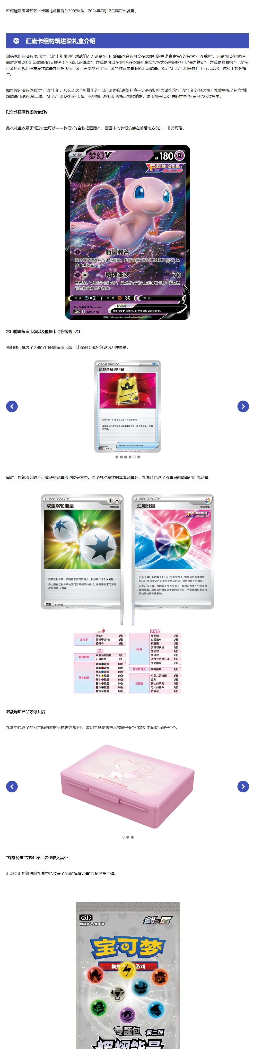 Genuine Pokemon PTCG Radiant Energy Art Card Set Gift Box Black and White Horse Martial Arts Bear Master Dream Confluence Deck