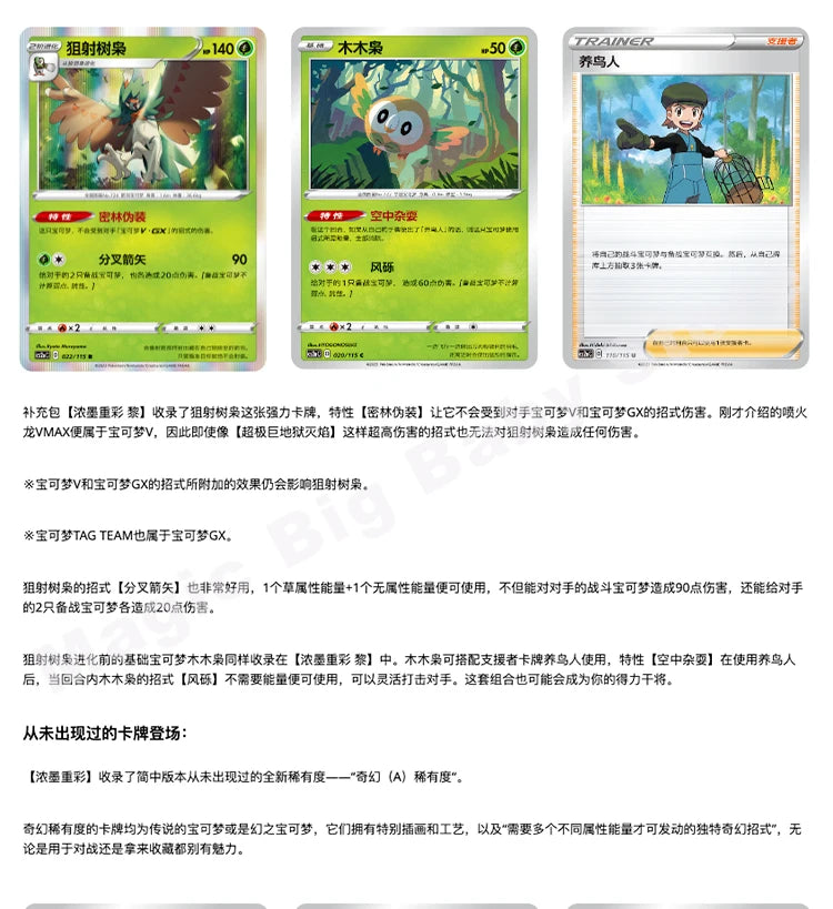 Original Pokemon Trading PTCG Card Chinese 4.0 Replenish Bag Sword Shield Li Indigo Thick Ink Heavy Color Charizard Gift Box
