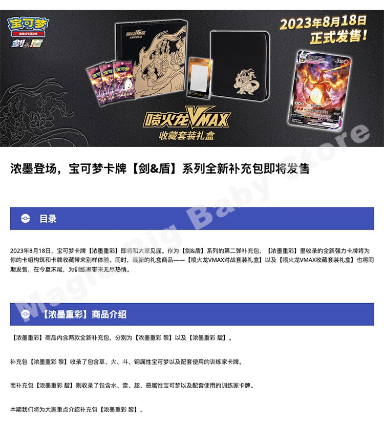 Original Pokemon Trading PTCG Card Chinese 4.0 Replenish Bag Sword Shield Li Indigo Thick Ink Heavy Color Charizard Gift Box