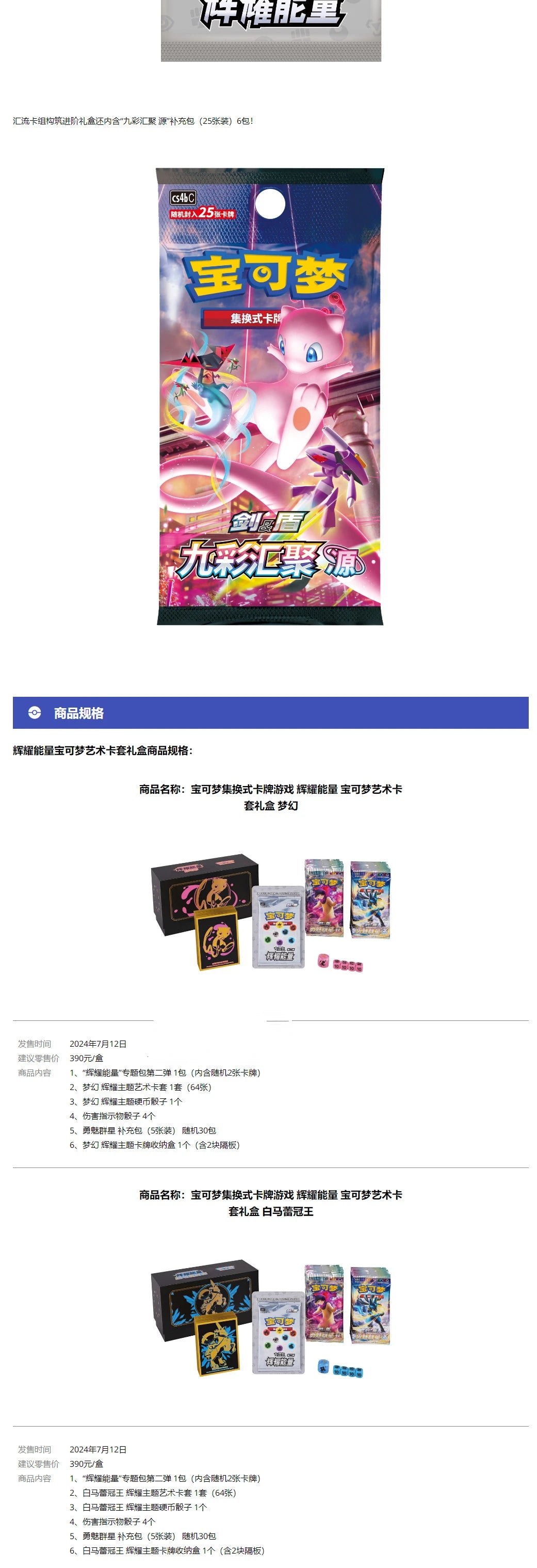 Genuine Pokemon PTCG Radiant Energy Art Card Set Gift Box Black and White Horse Martial Arts Bear Master Dream Confluence Deck