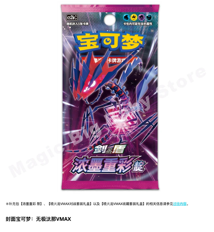 Original Pokemon Trading PTCG Card Chinese 4.0 Replenish Bag Sword Shield Li Indigo Thick Ink Heavy Color Charizard Gift Box