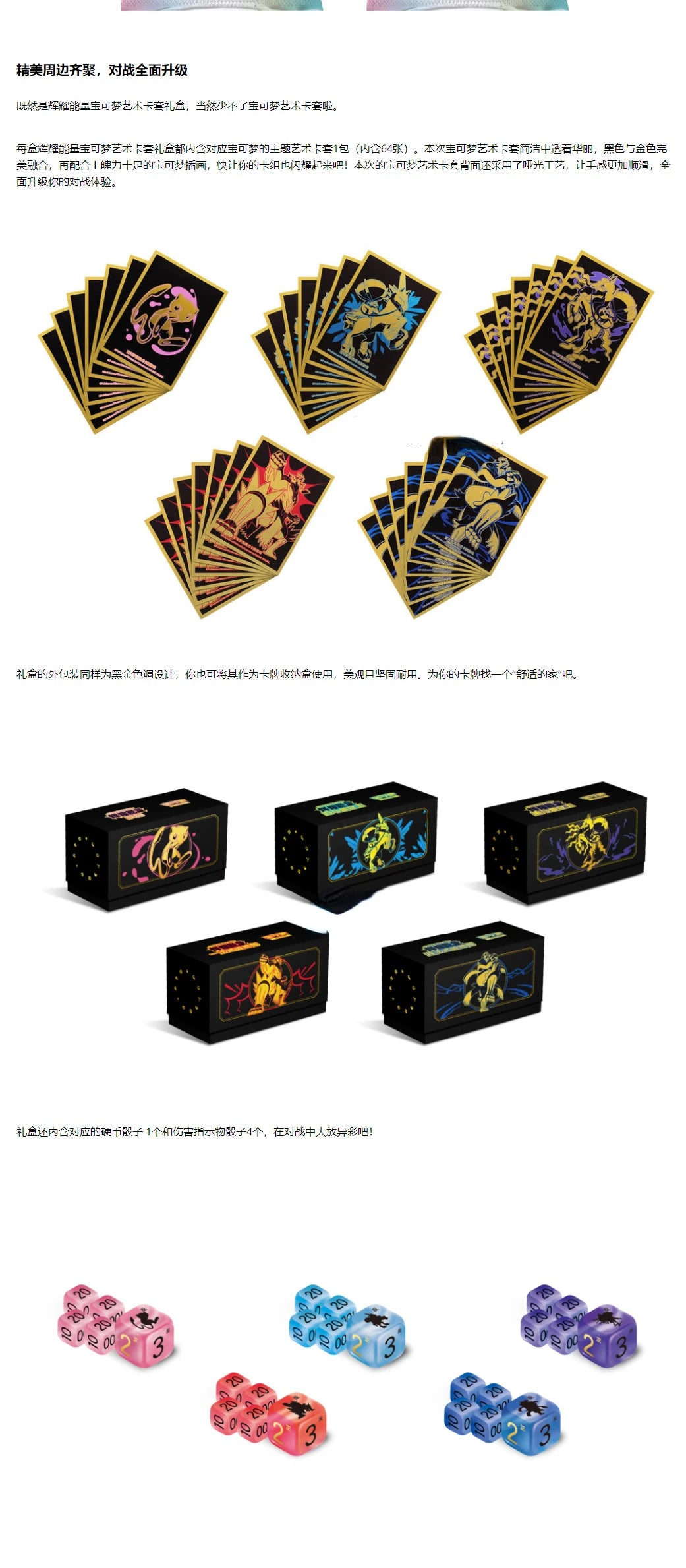Genuine Pokemon PTCG Radiant Energy Art Card Set Gift Box Black and White Horse Martial Arts Bear Master Dream Confluence Deck